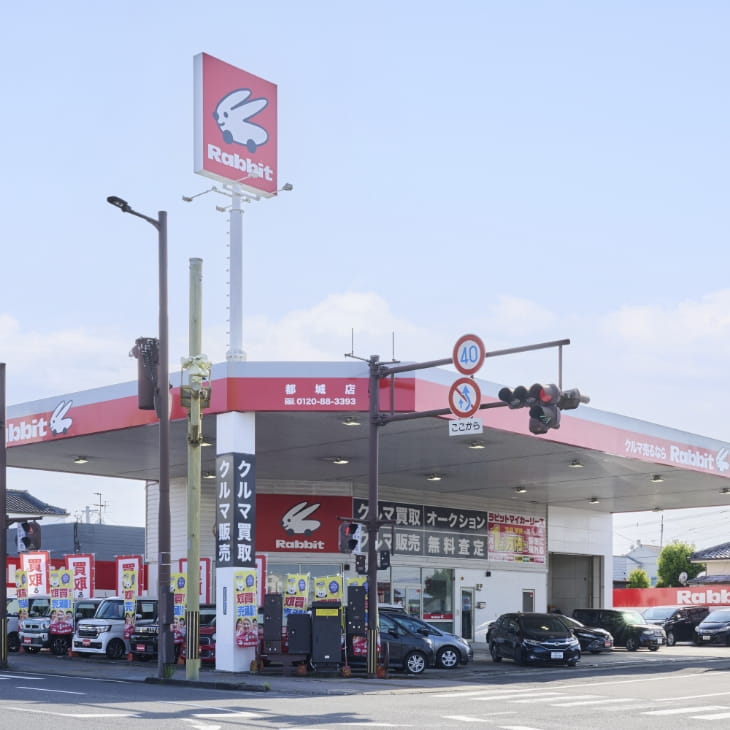 ラビット都城店