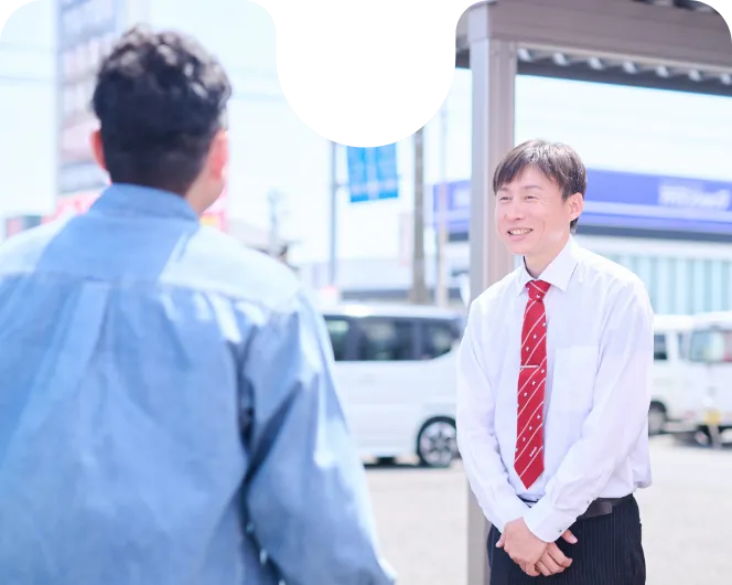 ご来店