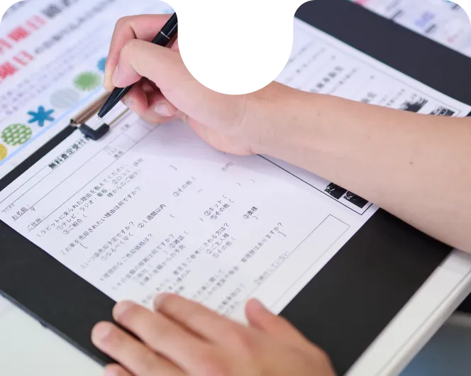査定受付票に記入