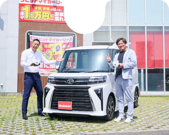 納車