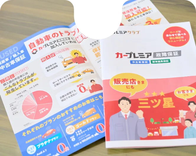 アフターフォロー